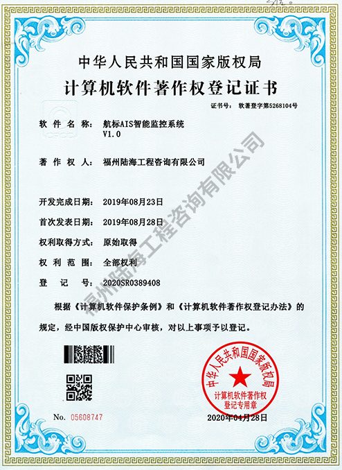 航標(biāo)AIS智能監(jiān)控系統(tǒng)