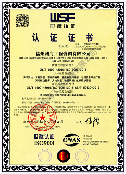 質(zhì)量管理體系認(rèn)證證書