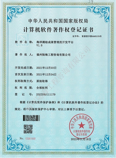 海洋測(cè)繪成果管理的開發(fā)平臺(tái)